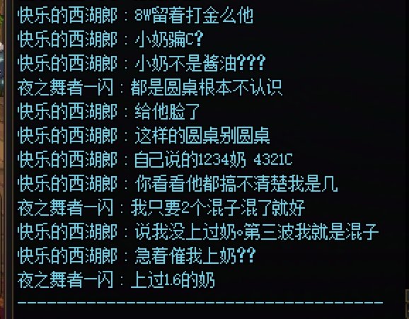 跨5圆桌的兄弟避雷一个圆桌队名叫林北圆桌浙江一区冒险团IDFor、梦想孤儿一直上奶小C6W11