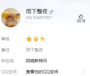 骗子后续1