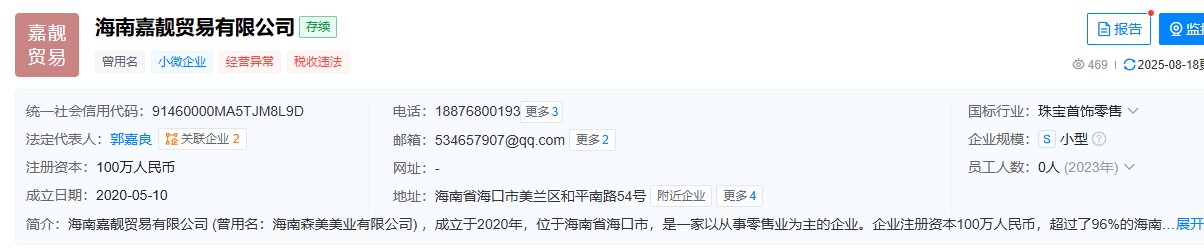 骗子后续6