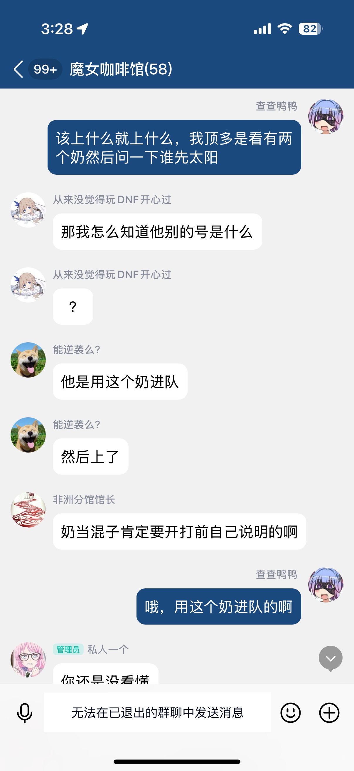 圆桌该自己上奶不上还有理了？1