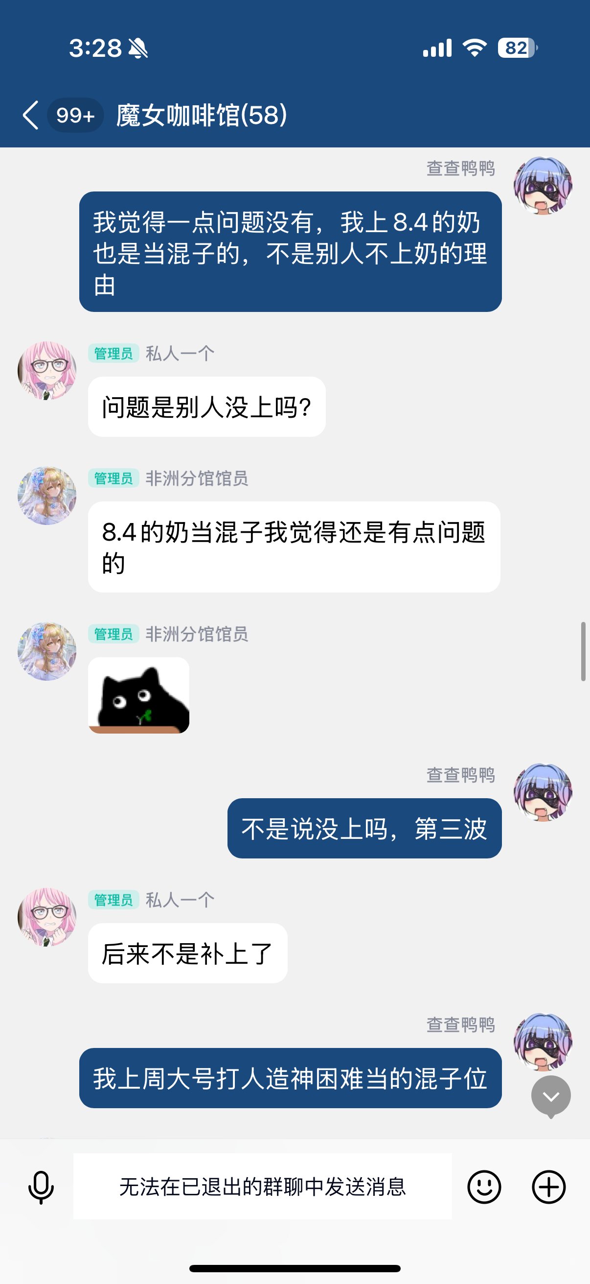 圆桌该自己上奶不上还有理了？2