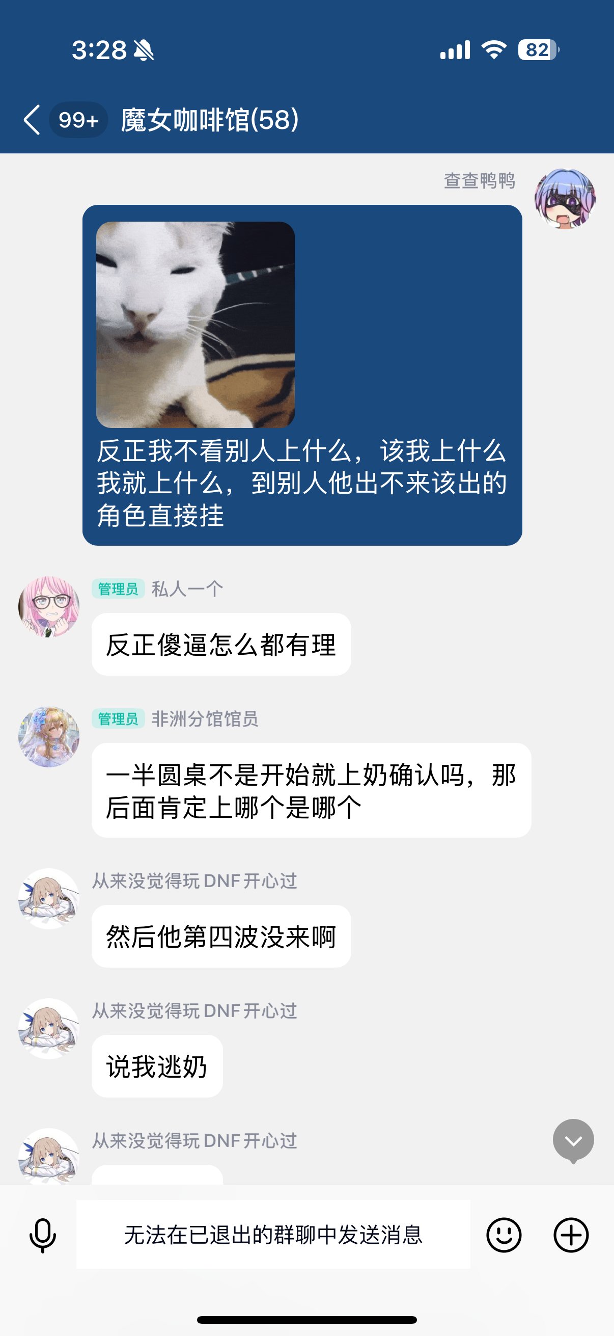 圆桌该自己上奶不上还有理了？3