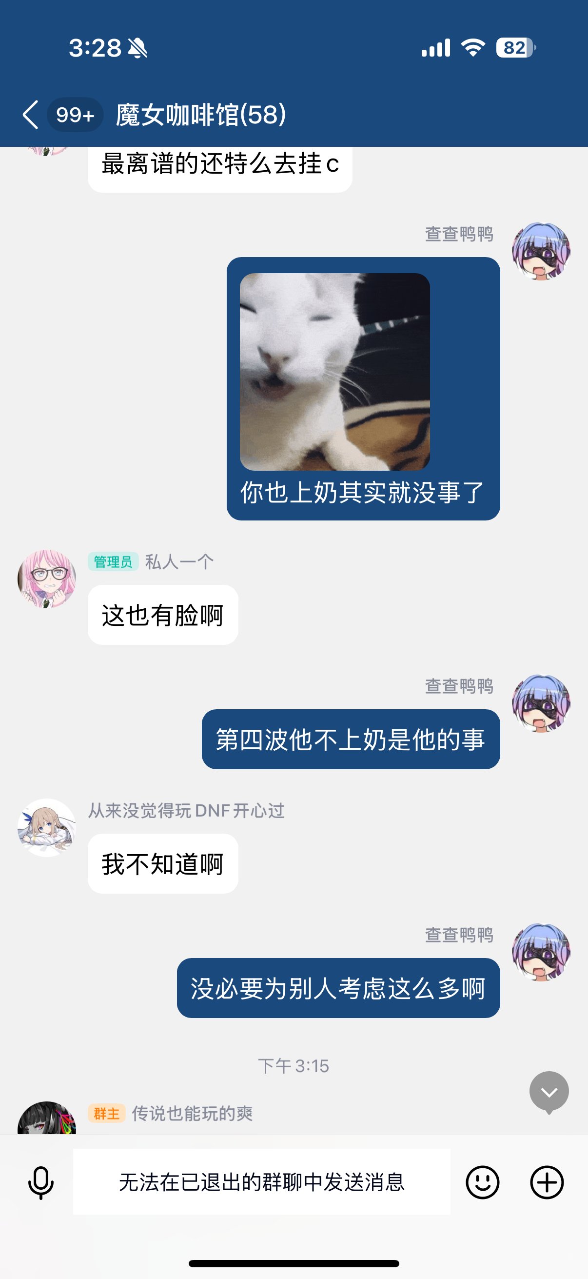 圆桌该自己上奶不上还有理了？4