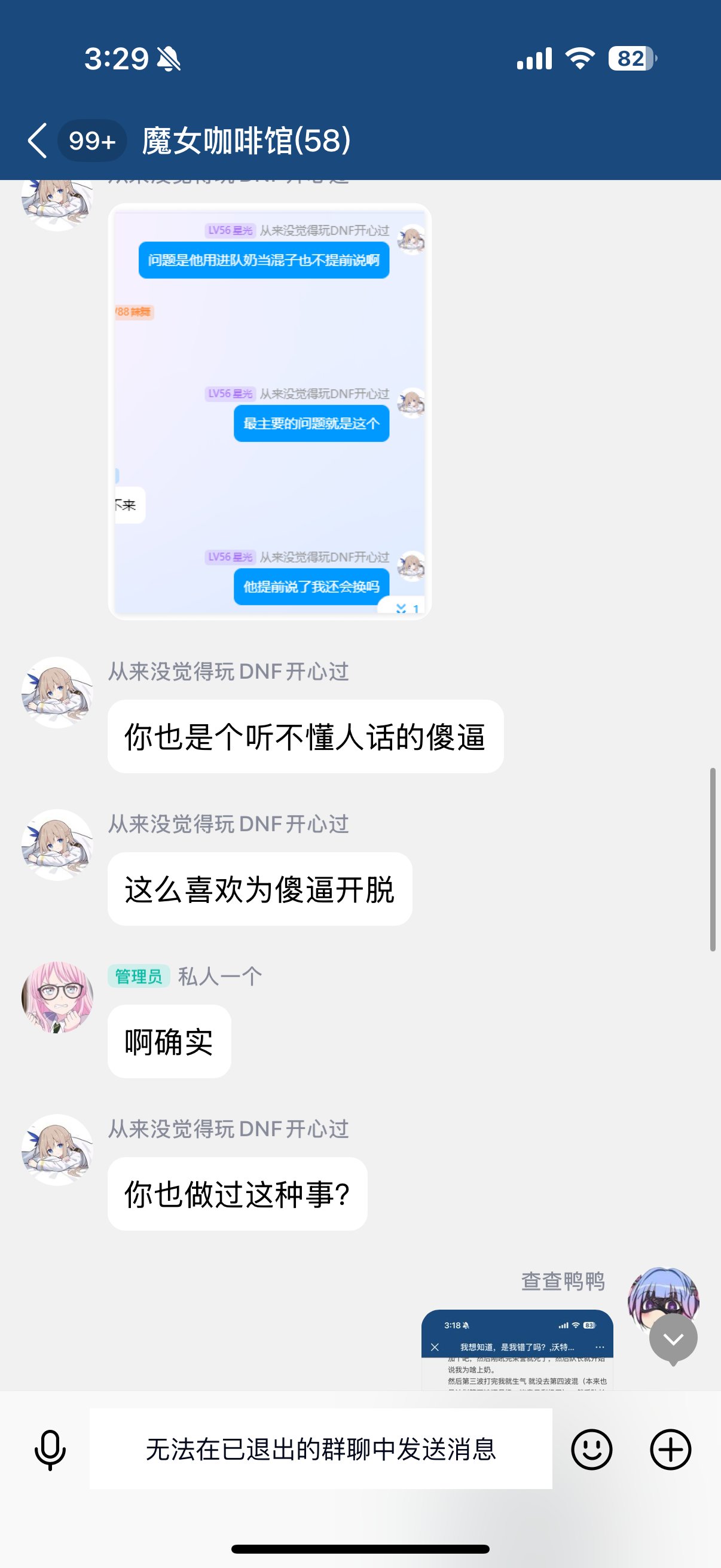 圆桌该自己上奶不上还有理了？6
