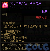 【爆料：国服体验服0822】帕尼柏出没/备战雾岚/跨越银河的相会4