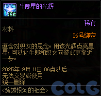 【爆料：国服体验服0822】帕尼柏出没/备战雾岚/跨越银河的相会8
