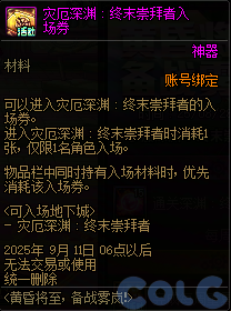 【爆料：国服体验服0822】帕尼柏出没/备战雾岚/跨越银河的相会6