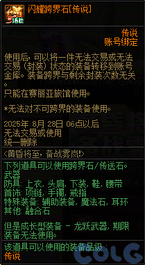 【爆料：国服体验服0822】帕尼柏出没/备战雾岚/跨越银河的相会5