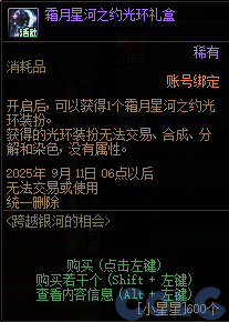 【爆料：国服体验服0822】帕尼柏出没/备战雾岚/跨越银河的相会13