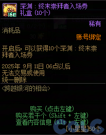 【爆料：国服体验服0822】帕尼柏出没/备战雾岚/跨越银河的相会21