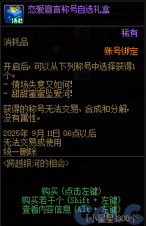 【爆料：国服体验服0822】帕尼柏出没/备战雾岚/跨越银河的相会16