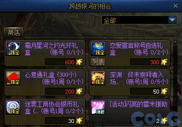 【爆料：国服体验服0822】帕尼柏出没/备战雾岚/跨越银河的相会12