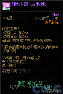 【爆料：国服体验服0822】帕尼柏出没/备战雾岚/跨越银河的相会23
