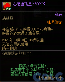 【爆料：国服体验服0822】帕尼柏出没/备战雾岚/跨越银河的相会20