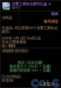 【爆料：国服体验服0822】帕尼柏出没/备战雾岚/跨越银河的相会22