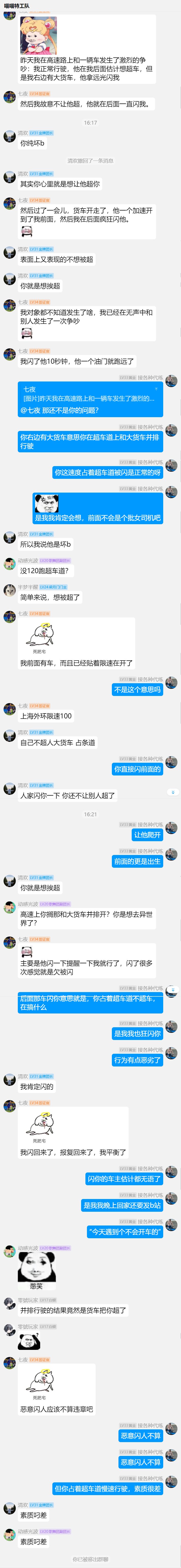 坏啦！！真遇到网络少爷了！1
