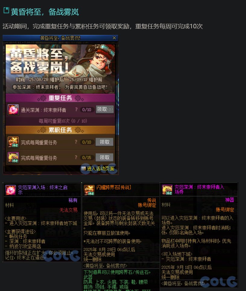 822体验服活动点评2