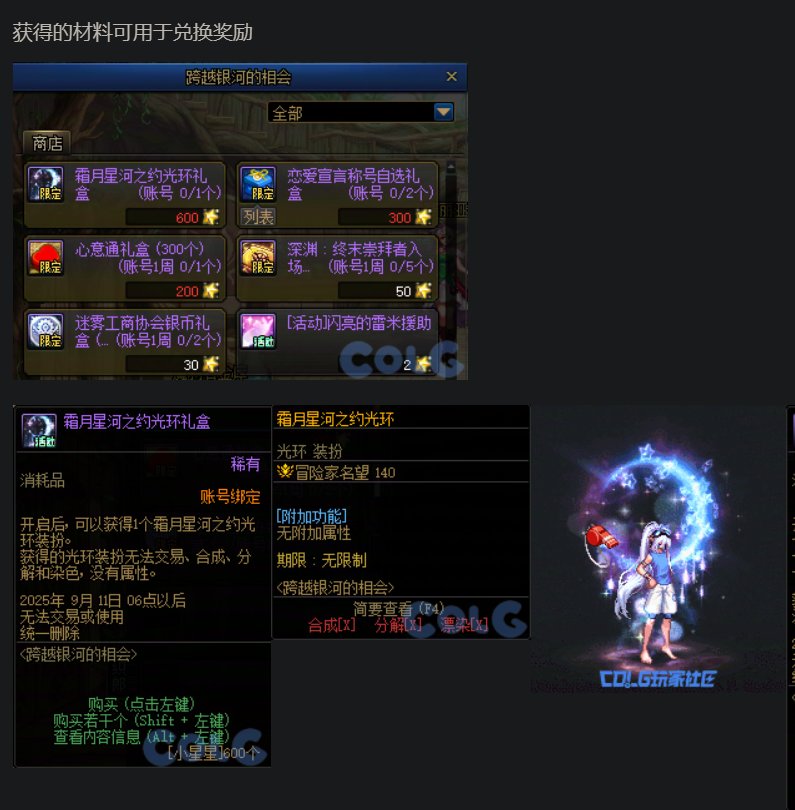 822体验服活动点评3