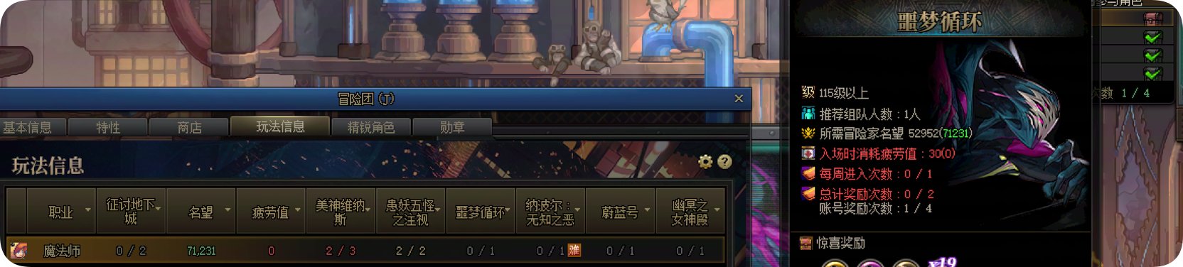 噩梦挑战重要提示！千万不要中途切角色1