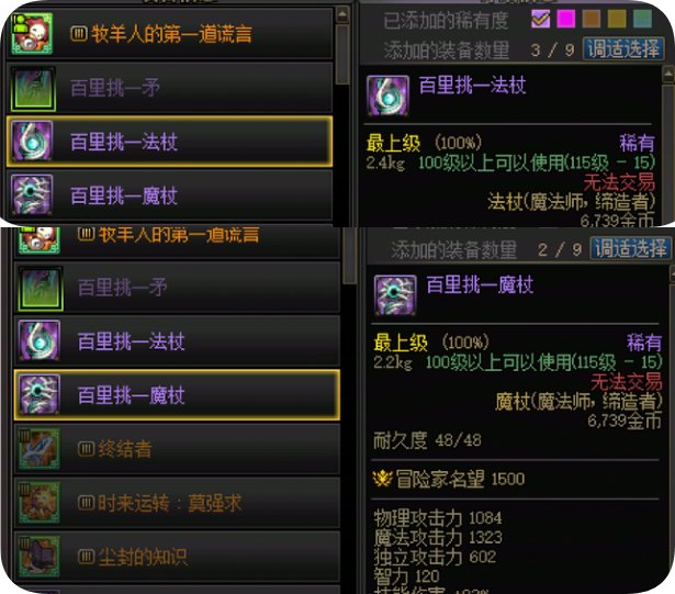 基于昨天50%武器爆率的数据补充和概率验证2