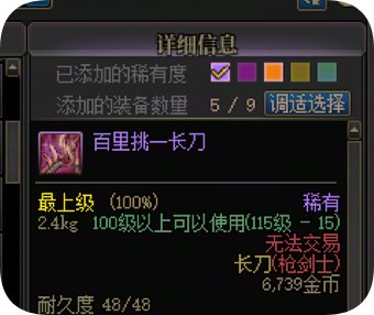 基于昨天50%武器爆率的数据补充和概率验证3