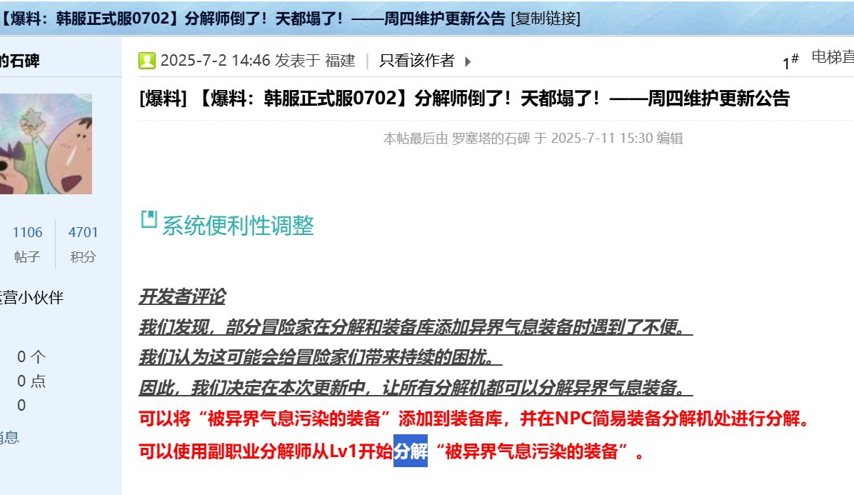 分解机优化啥时候才能上国服1