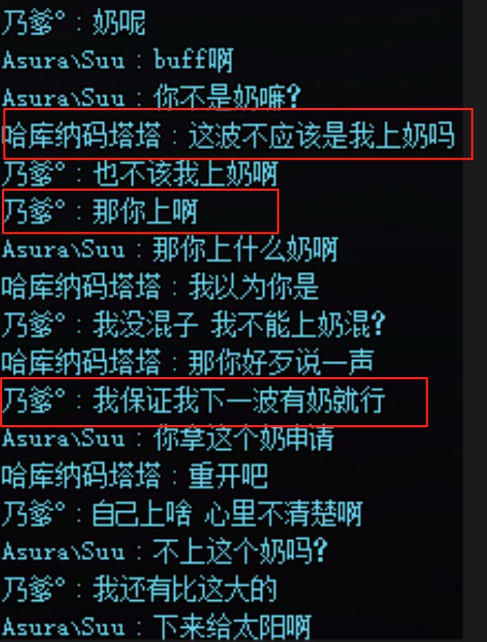 我就想问一句，说我4号位不对的1