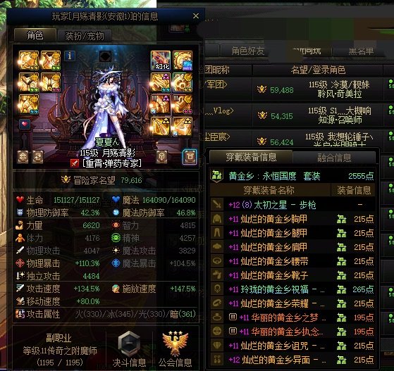 跨五诈骗“人造神”金团请大家注意！！！2