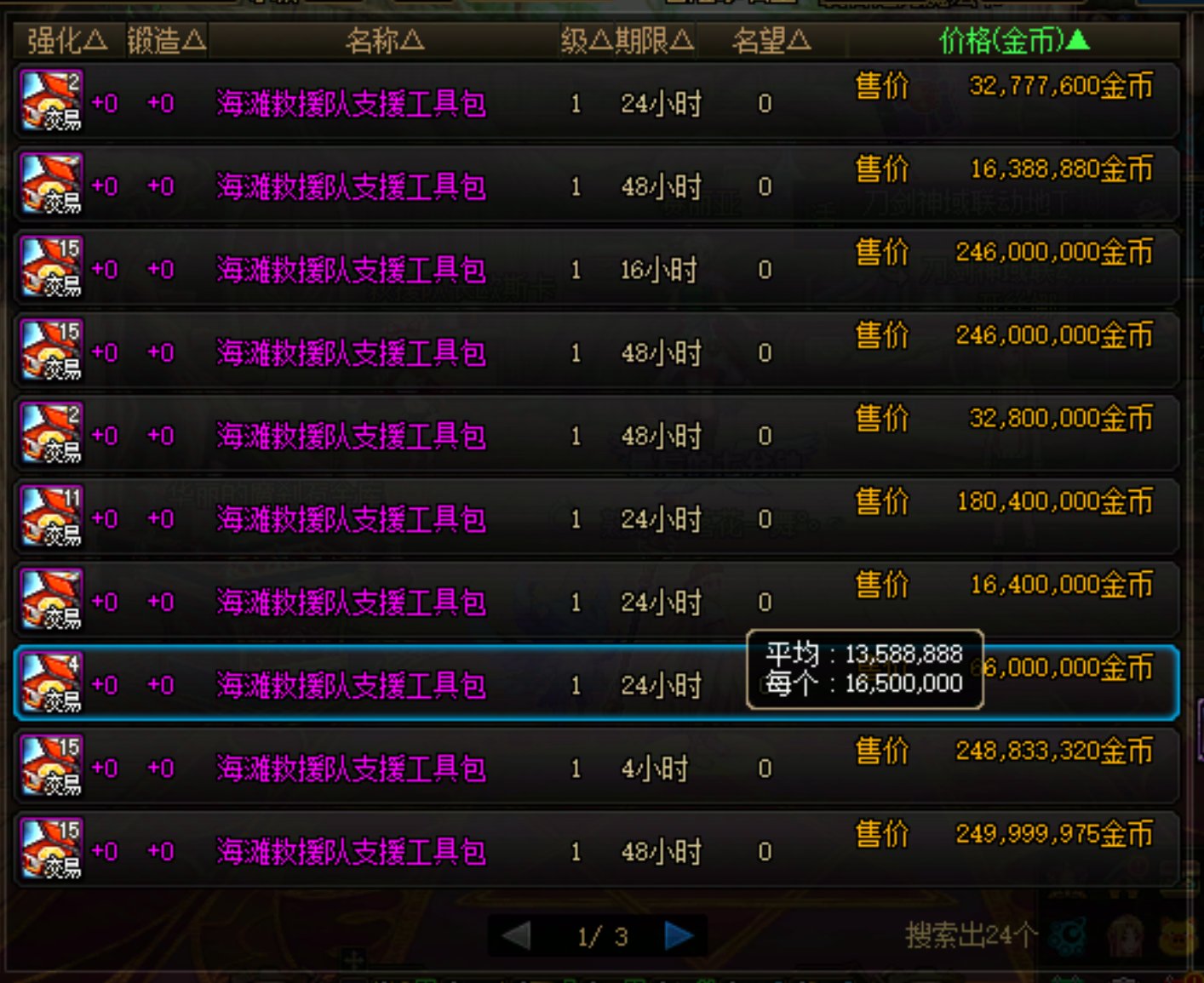 【吃瓜】跨六工具包上涨21%，且只剩两页半了！1