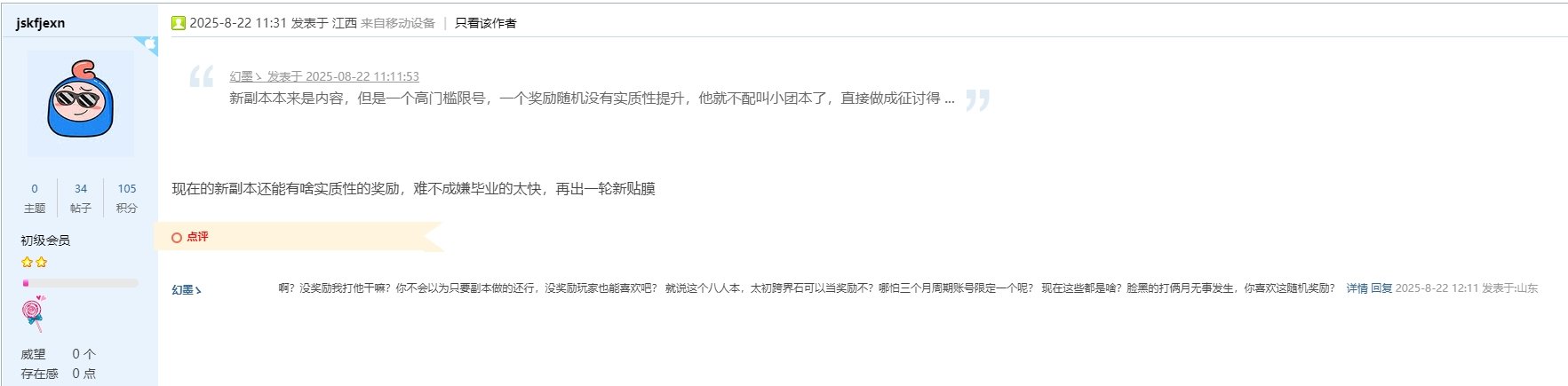 你为什么不喜欢野猪尼的奖励？这些人就是朴策划的底气2
