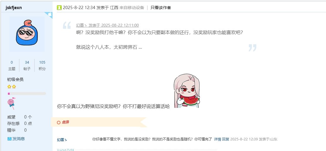 你为什么不喜欢野猪尼的奖励？这些人就是朴策划的底气3