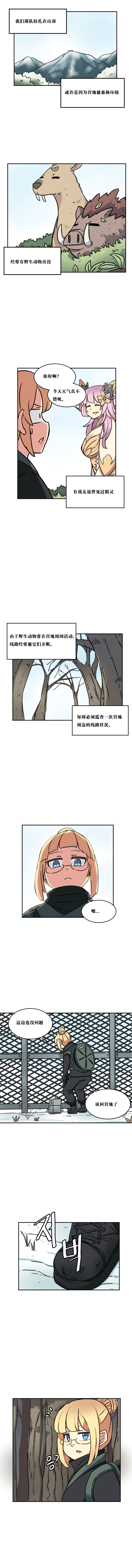 【韩漫新汉化】天界生活馆 第四十五话3