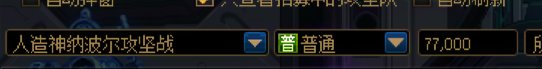小团体又凑不够人开团了，又得回野团卷了。4