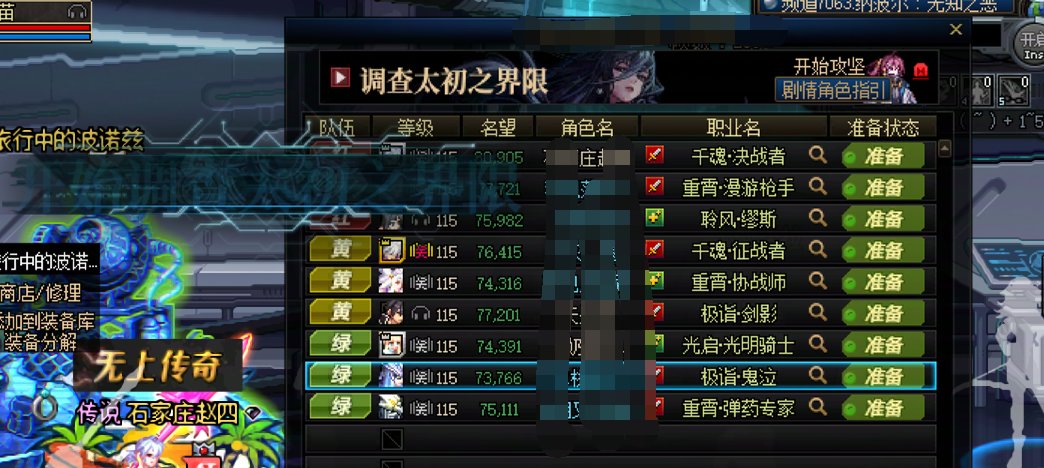小团体又凑不够人开团了，又得回野团卷了。11