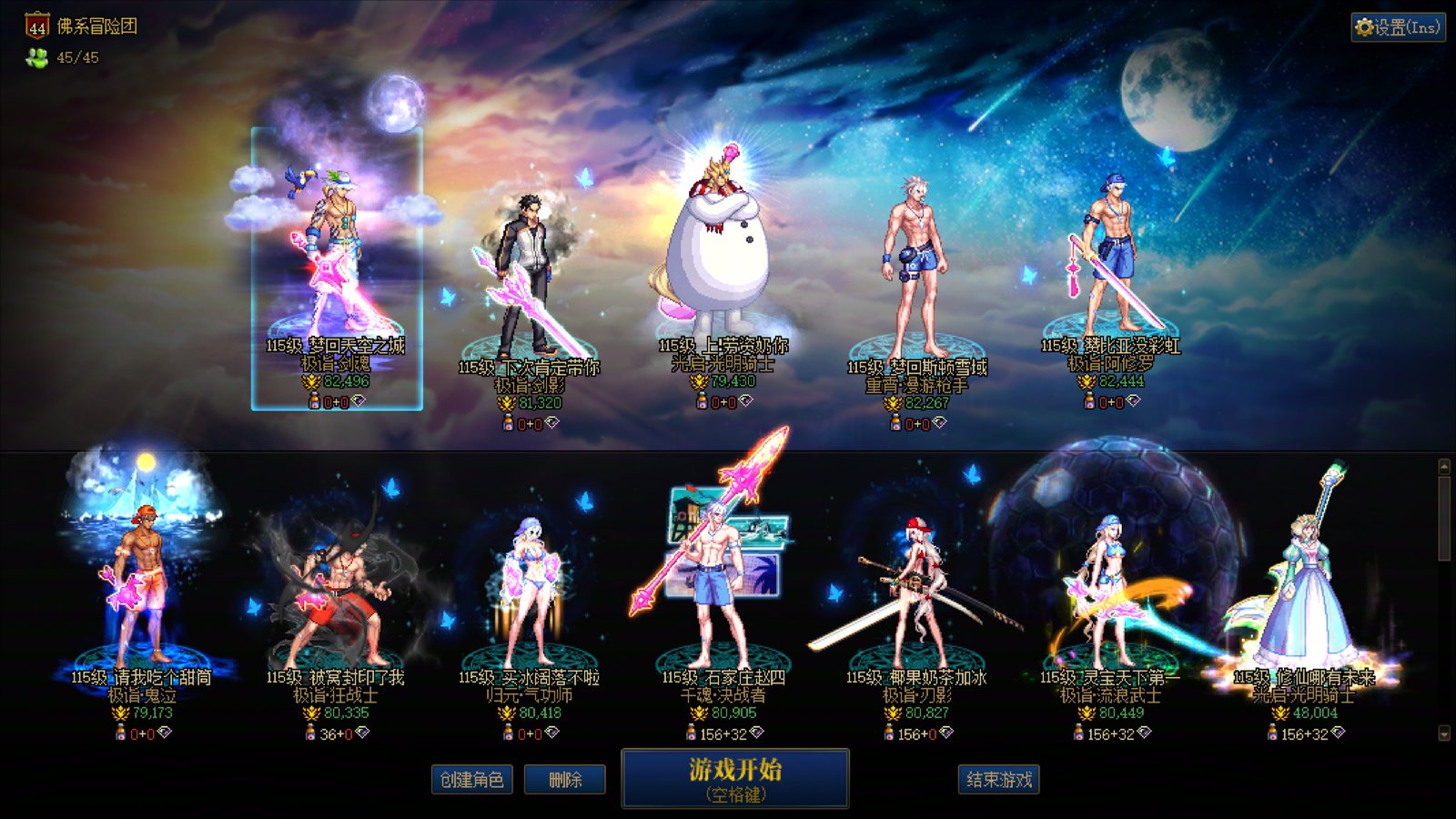 小团体又凑不够人开团了，又得回野团卷了。5