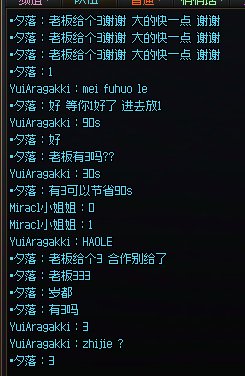 我是不是碰到骗子了（跨2人造神金）5