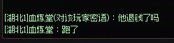 我是不是碰到骗子了（跨2人造神金）6