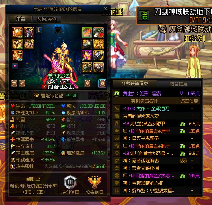 我是不是碰到骗子了（跨2人造神金）8