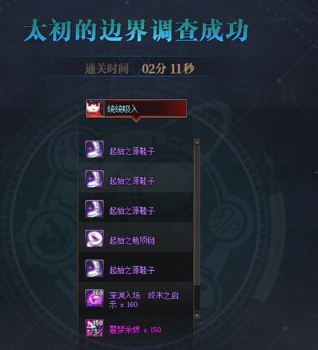 这就是我们当前团本的劲爆奖励啊1