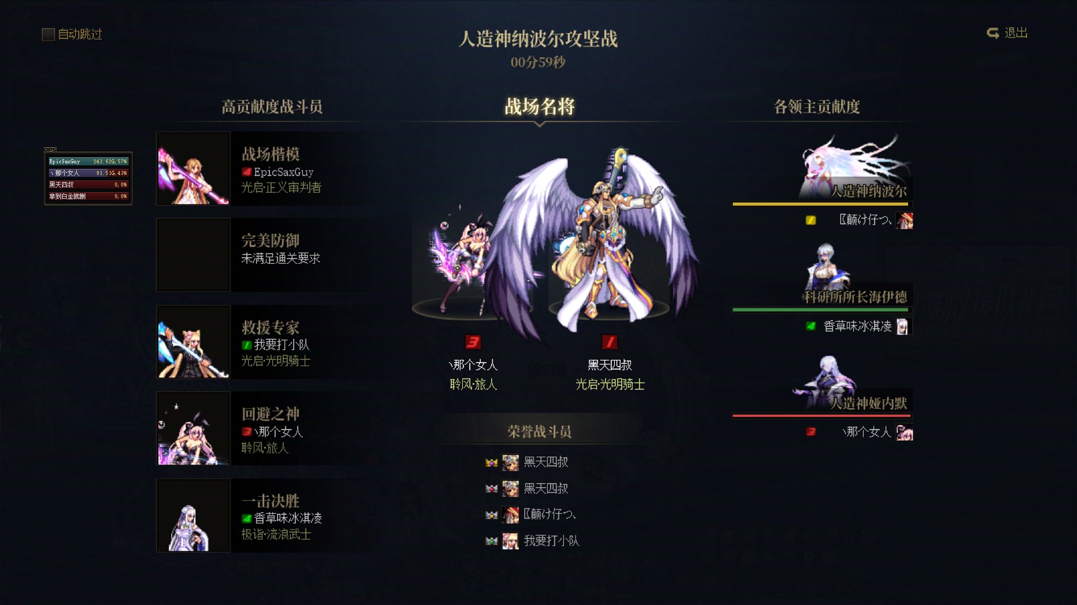 人造神终于干到1分内了2