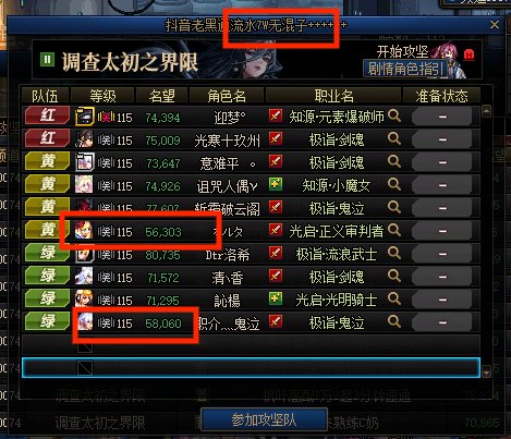 速通流水无混子？1