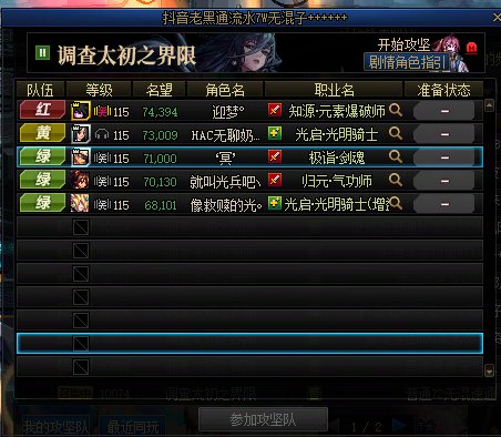 速通流水无混子？2