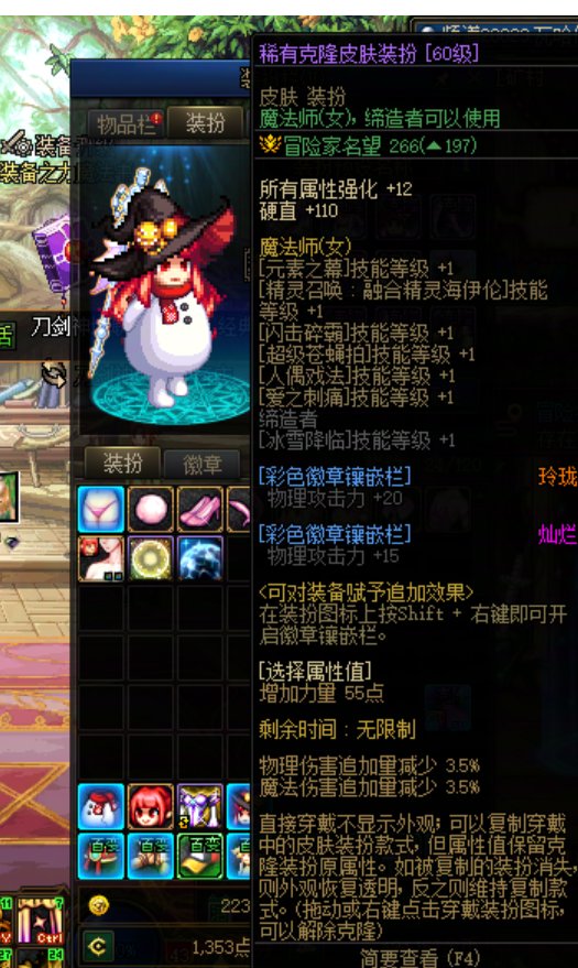 刀剑活动换的皮肤职业莫名其妙变了1