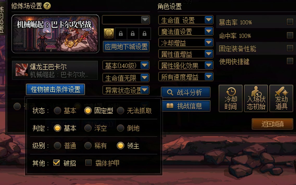 打桩设置进阶篇1