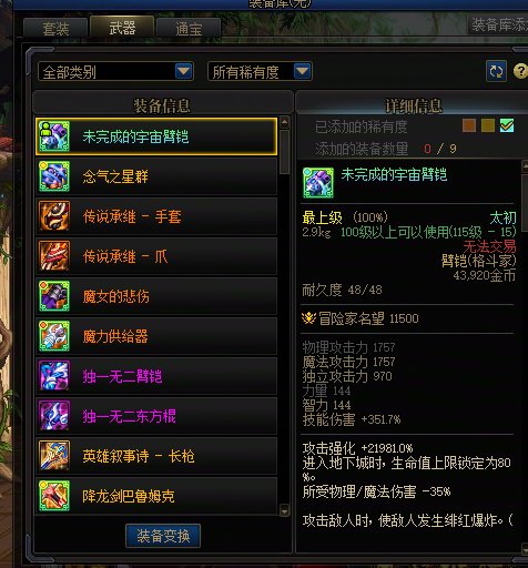 男气功是开盒子还是跨界啊2