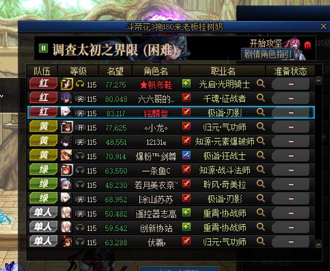跨7警惕斗帝花金团1