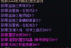 你电脑里有一个最高难度副本掉最初始等级装备的游戏1