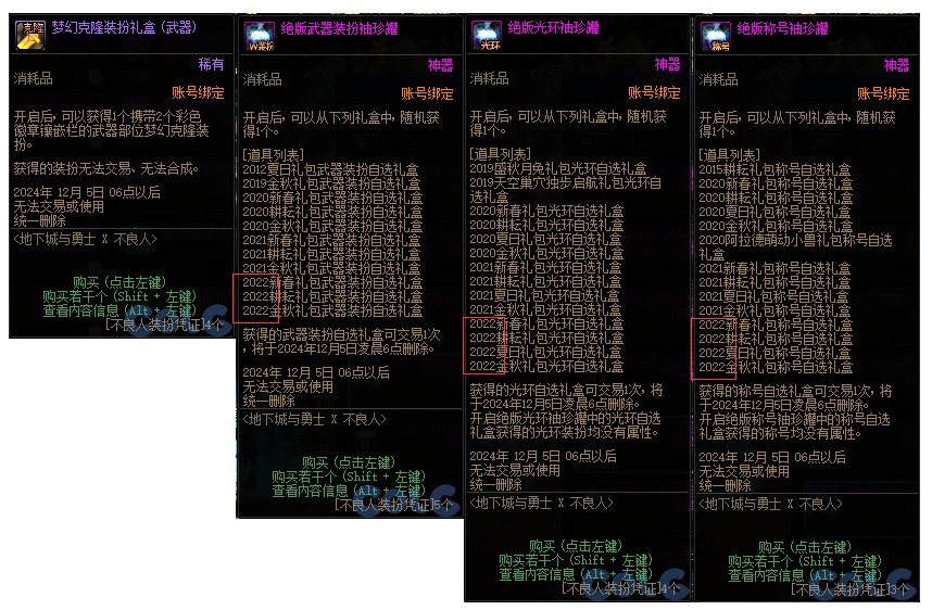 8月打卡18：暖暖杂谈 部分礼包外观不想买礼包可以当等等党2