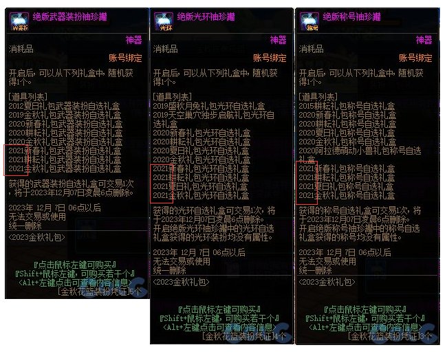 8月打卡18：暖暖杂谈 部分礼包外观不想买礼包可以当等等党1