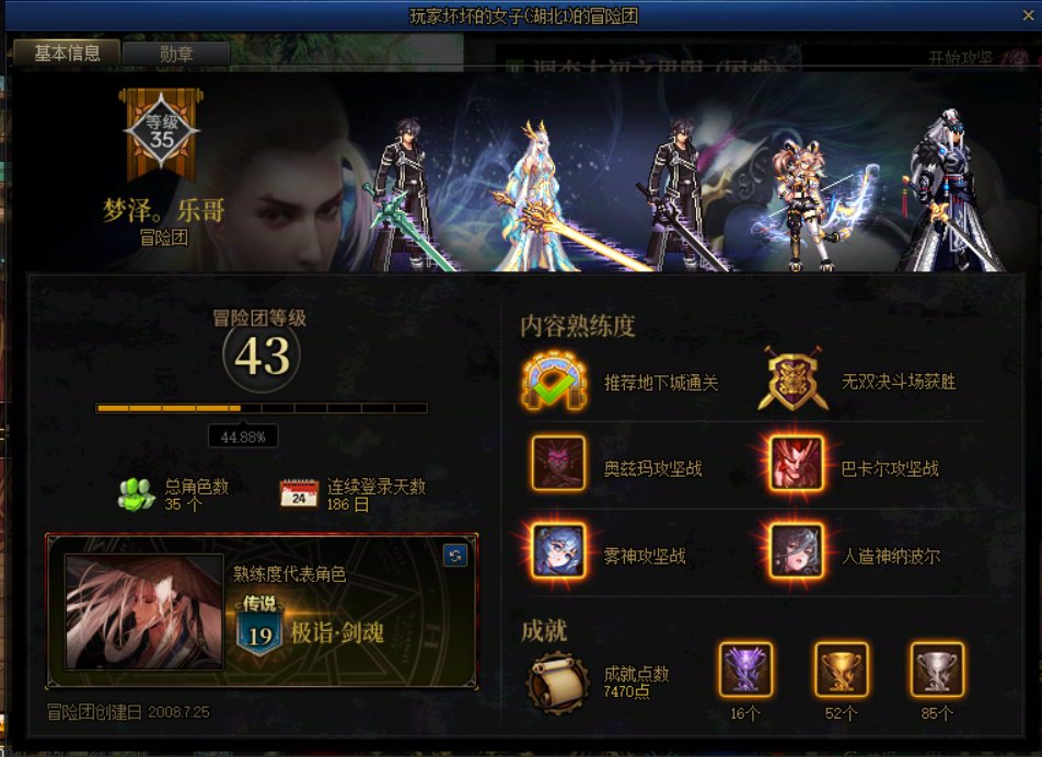 挂一个人多了就T的团长，疑似暗金1